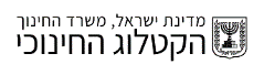 הקטלוג החינוכי