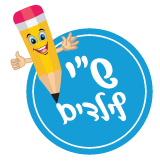 ש''י לילדים